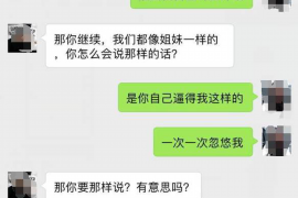 协助杨先生追讨女朋友欠债